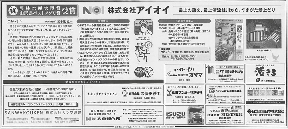 朝日新聞_広告掲載