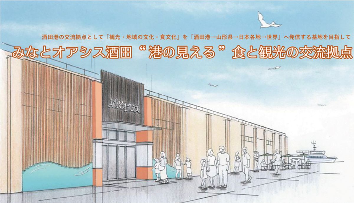 【お詫び】米っこ最上・酒田店_営業時間変更について